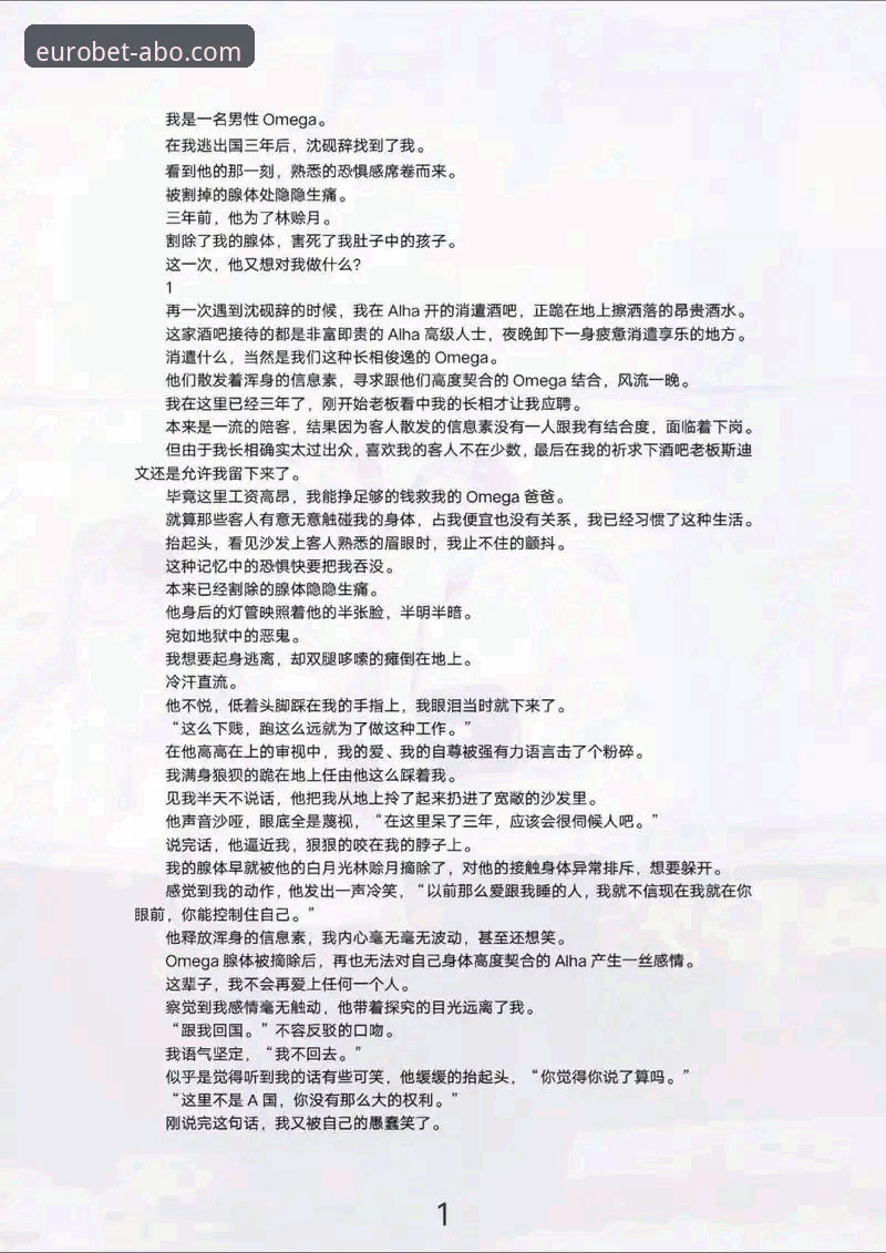 欧博体育平台ABO欧博深度解析与使用指南